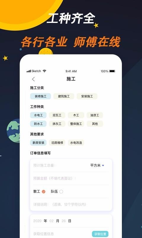 ʦֻapp-ʦ v1.1.0 ׿