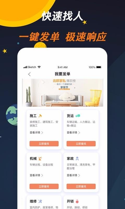 ʦֻapp-ʦ v1.1.0 ׿