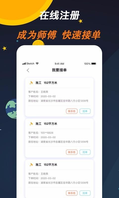 ʦֻapp-ʦ v1.1.0 ׿