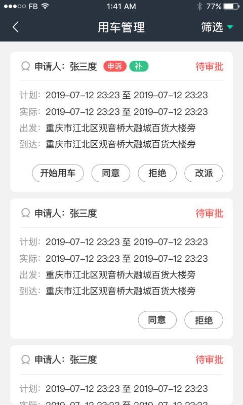 ͨProֻapp-ͨPro v3.6.0 ֻ