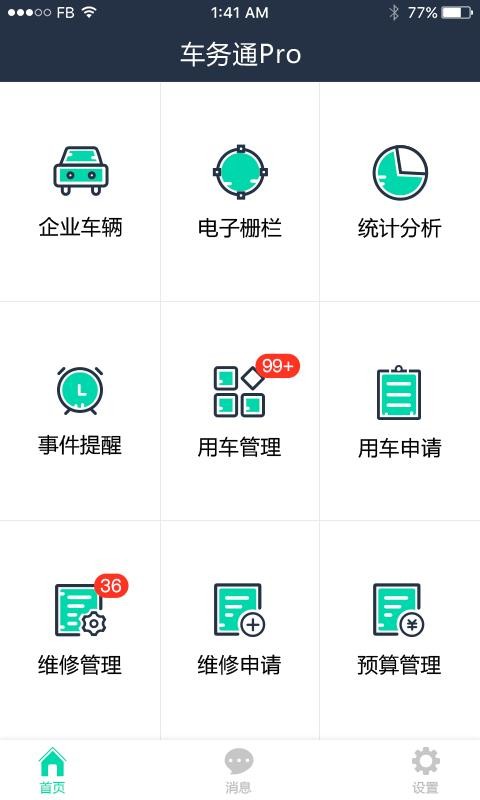 ͨProֻapp-ͨPro v3.6.0 ֻ