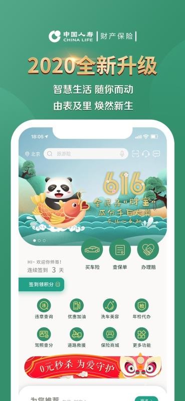 йٲֻapp-йٲ v2.2.6 ׿