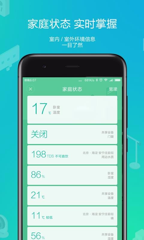 ׼ֻapp-׼ v5.8.12 ׿