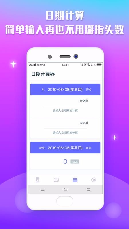 ׵ʱֻapp-׵ʱ v2.0.2 ֻ