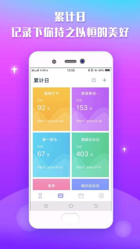 ׵ʱֻapp-׵ʱ v2.0.2 ֻ