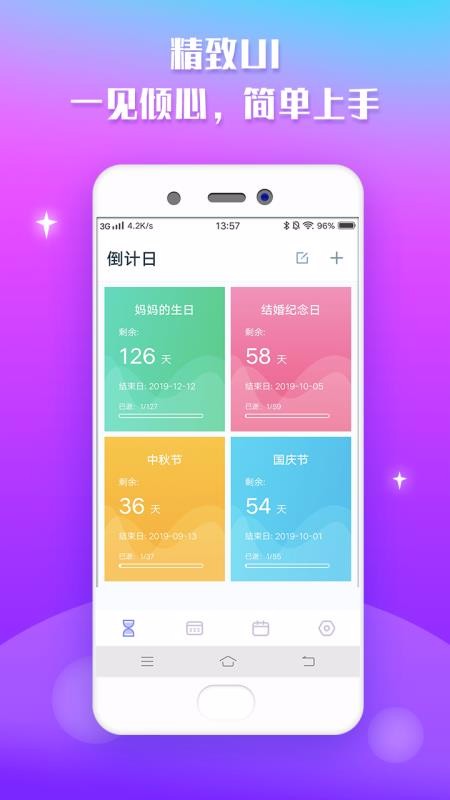 ׵ʱֻapp-׵ʱ v2.0.2 ֻ