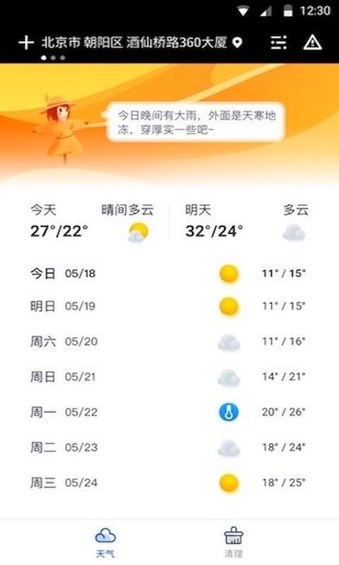 ׼ֻapp-׼ v1.6.1 ֻ