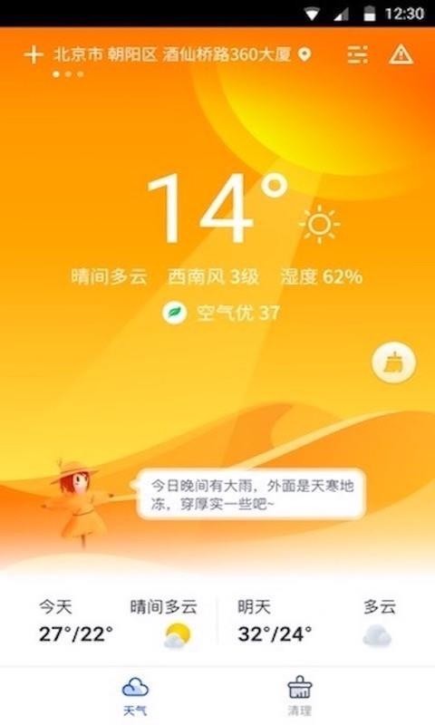 ׼ֻapp-׼ v1.6.1 ֻ