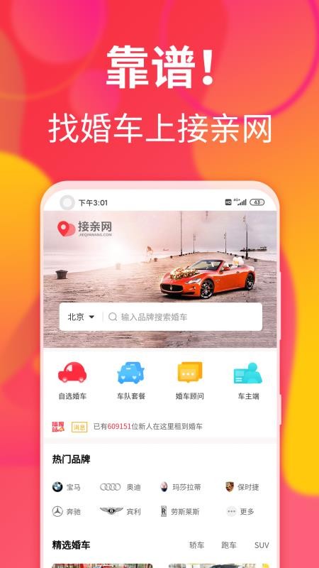 鳵ֻapp-鳵 v1.3.8 ֻ