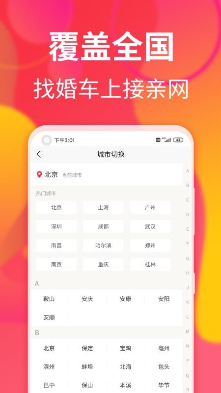 鳵ֻapp-鳵 v1.3.8 ֻ