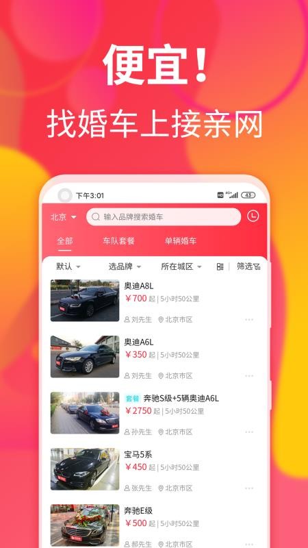 鳵ֻapp-鳵 v1.3.8 ֻ