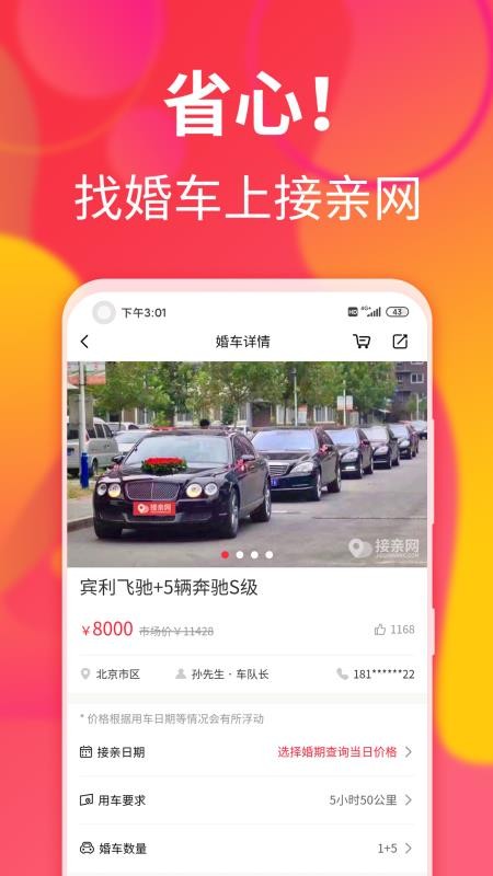 鳵ֻapp-鳵 v1.3.8 ֻ