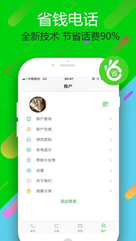 Ʋ绰ֻapp-Ʋ绰 v1.5.0 ׿