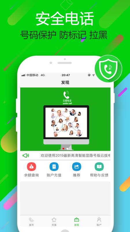 Ʋ绰ֻapp-Ʋ绰 v1.5.0 ׿