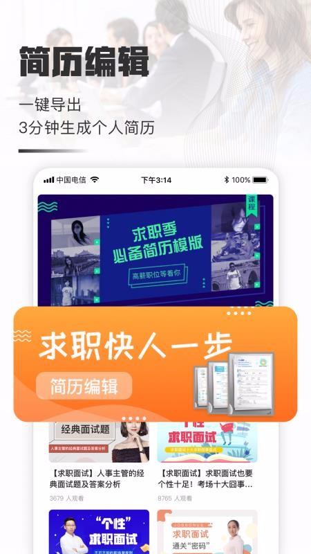 ˼ֻapp-˼ v1.2 ֻ
