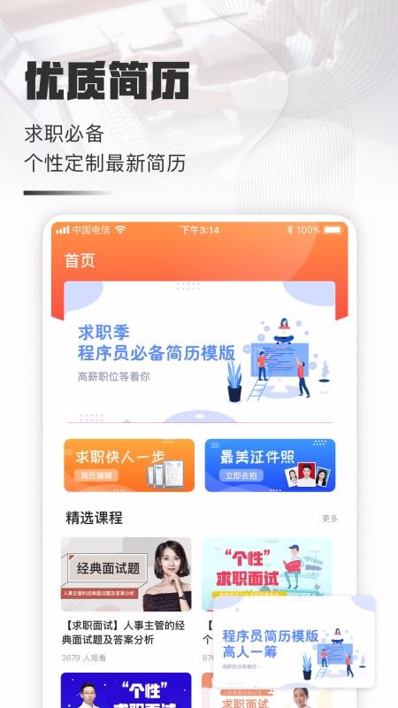 ˼ֻapp-˼ v1.2 ֻ