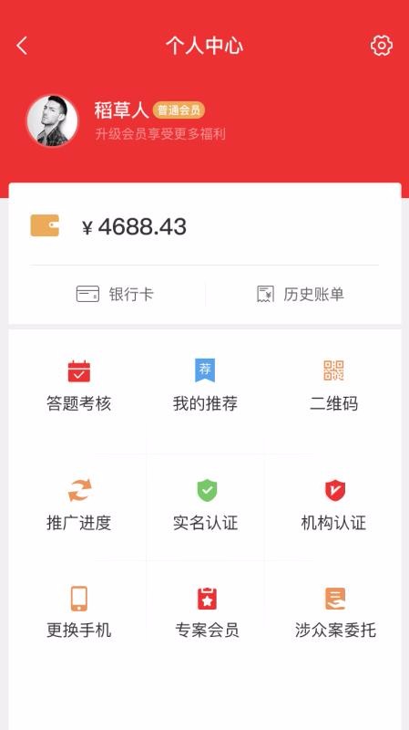 ʦֻapp-ʦ v4.1.2 ֻ