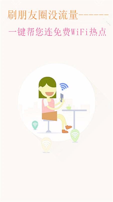 WiFi鿴Կֻappأδߣ-WiFi鿴Կ v3.0.0 ׿