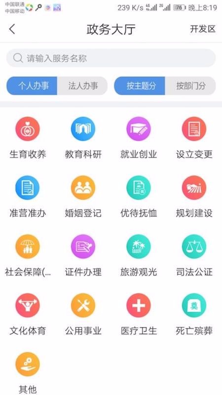Ҹػʵֻapp-Ҹػʵ v2.3.6 ֻ