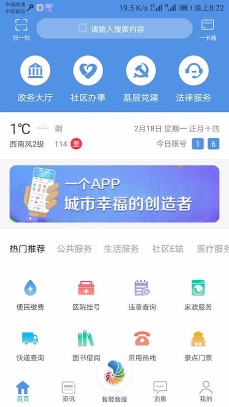 Ҹػʵֻapp-Ҹػʵ v2.3.6 ֻ