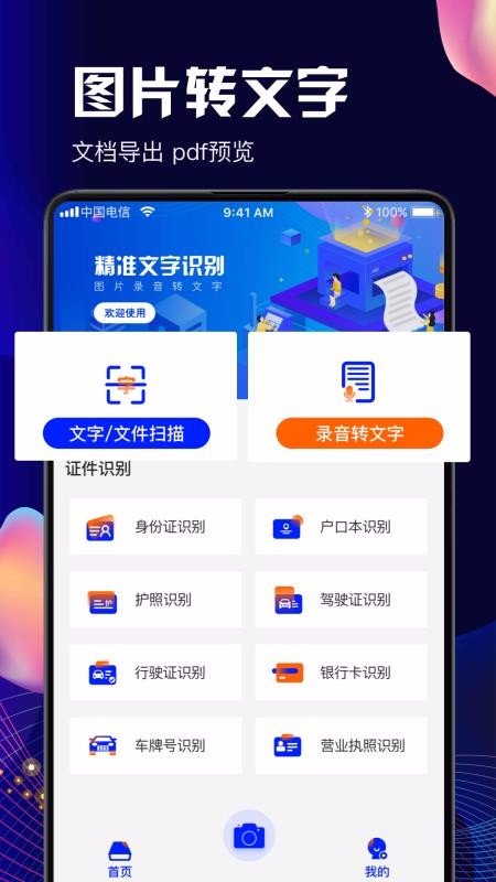 pdfɨֻapp-pdfɨ v1.0.4 ׿