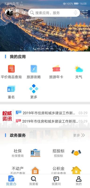 ҵƸֻapp-ҵƸ v2.0.1 ֻ