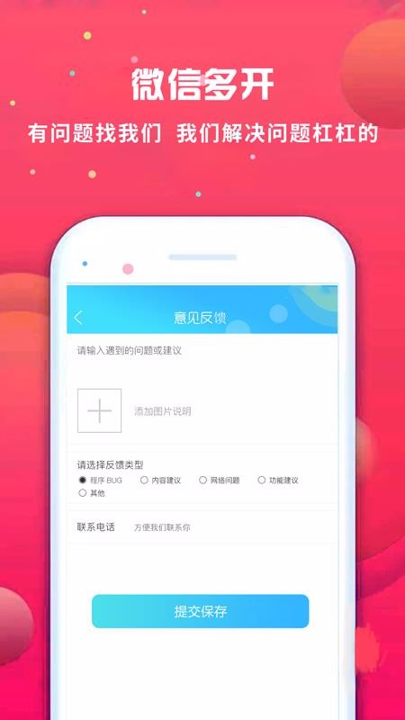 ΢Ŷ࿪ֻapp-΢Ŷ࿪ v2.0.4 ׿