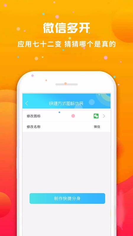 ΢Ŷ࿪ֻapp-΢Ŷ࿪ v2.0.4 ׿