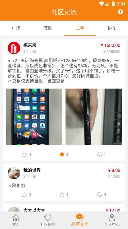 ֻapp- v2.1.0 ׿