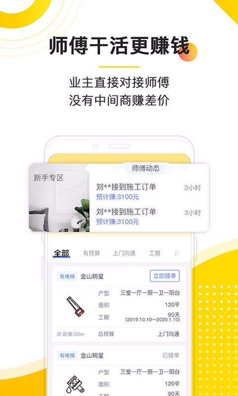 ³ʦֻapp-³ʦ v1.5.0 ֻ
