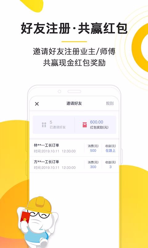 ³ʦֻapp-³ʦ v1.5.0 ֻ