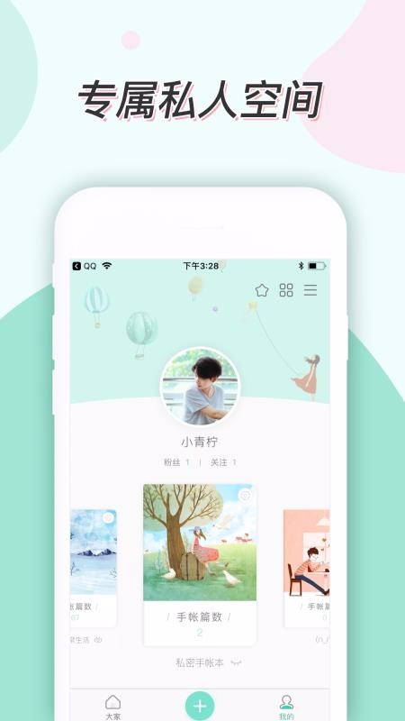 ֻapp- v2.8.5 ׿