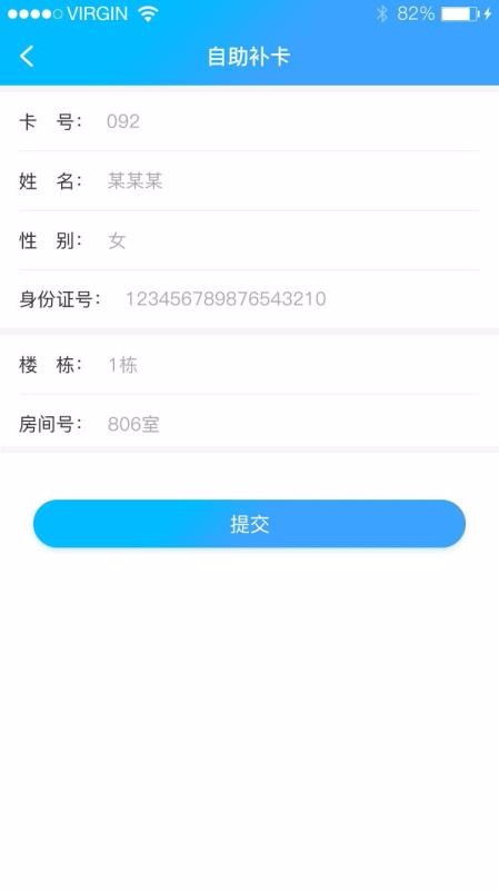 У԰ˮֻapp-У԰ˮ v6.0.8 ֻ