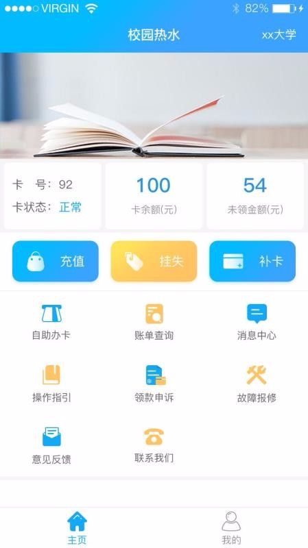 У԰ˮֻapp-У԰ˮ v6.0.8 ֻ