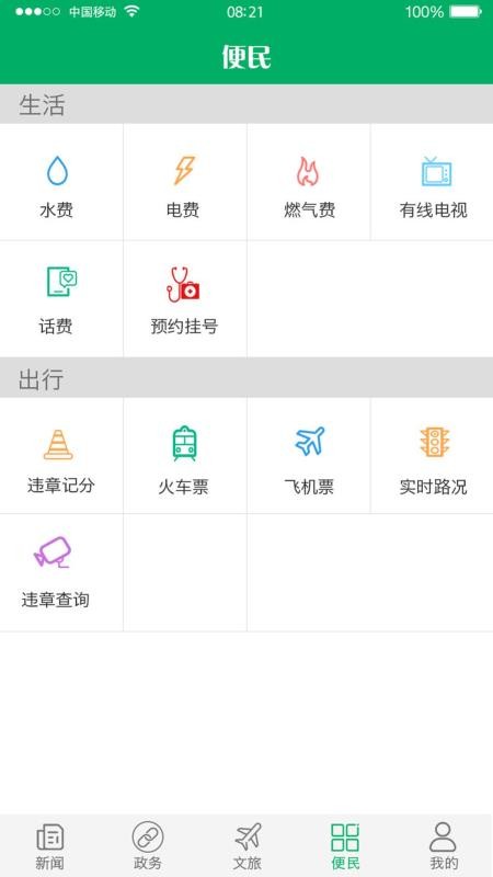 ͷֻapp-ͷ v1.2.3 ֻ