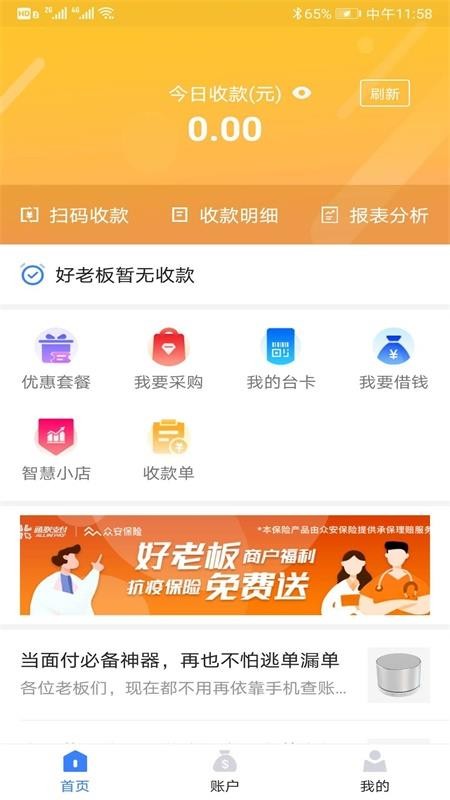 ͨϰֻapp-ͨϰ v1.2.5 ֻ