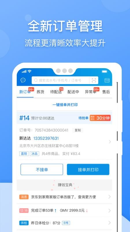 ֻ̼app-̼ v6.8.0 ׿