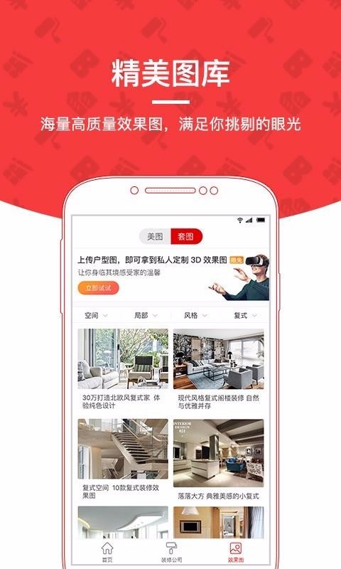 װֻapp-װ v1.2.2 ֻ