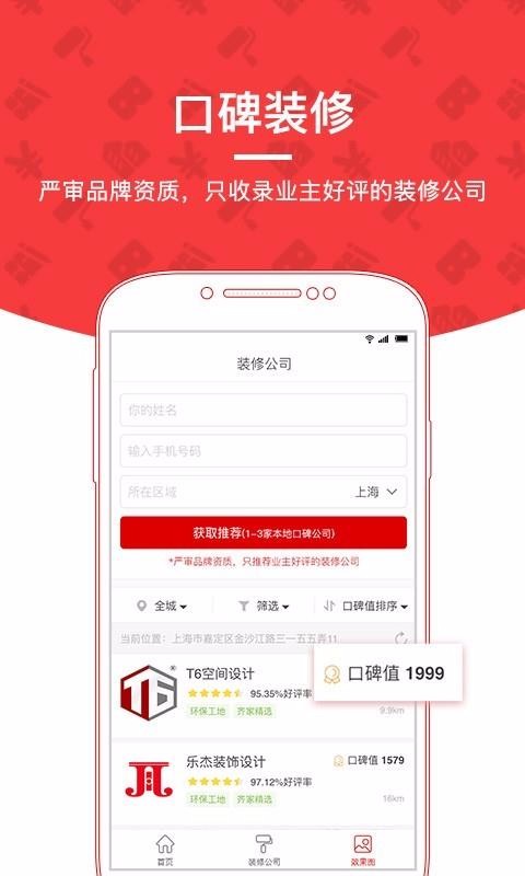װֻapp-װ v1.2.2 ֻ