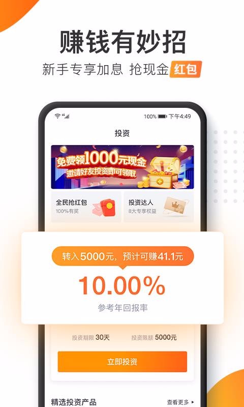 ͱֻapp-ͱ v6.7.2 ֻ