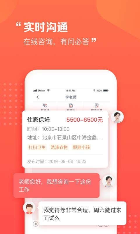 һֻͨapp-һͨ v7.17.0 ֻ