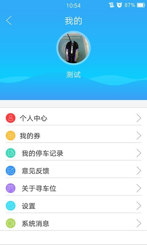 Ѱλֻapp-Ѱλ v2.7.0 ׿