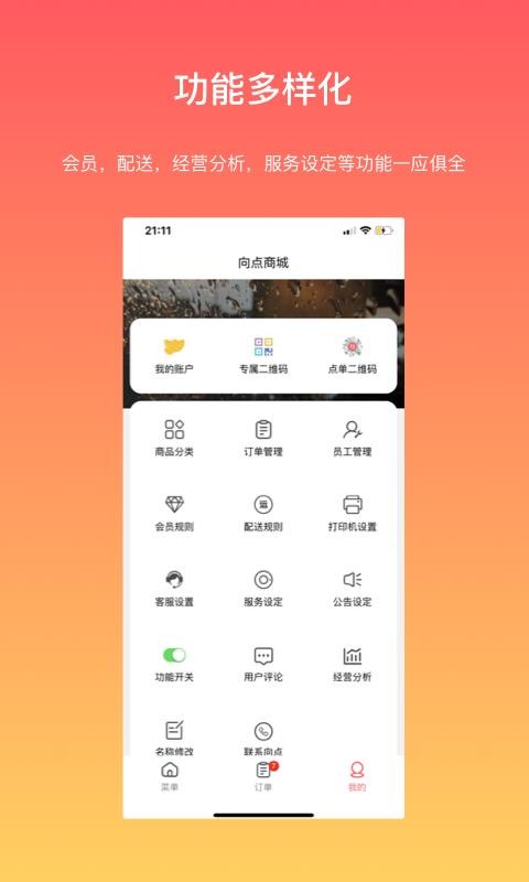 ̼Ұֻapp-̼Ұ v1.5.8 ׿