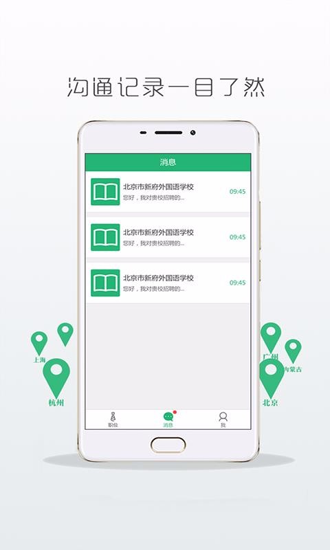 нʦֻapp-нʦ v3.0.4 ׿