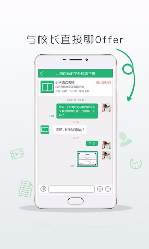 нʦֻapp-нʦ v3.0.4 ׿