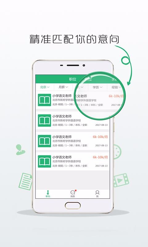 нʦֻapp-нʦ v3.0.4 ׿