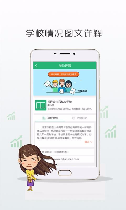 нʦֻapp-нʦ v3.0.4 ׿