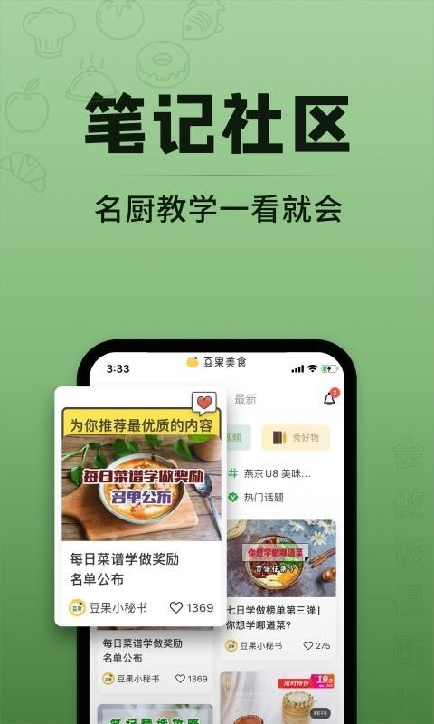 ʳֻapp-ʳ v6.9.66.2 ֻ