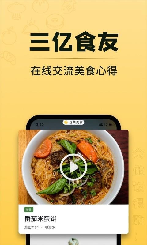 ʳֻapp-ʳ v6.9.66.2 ֻ
