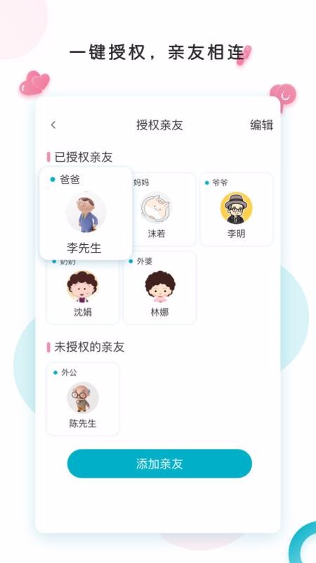 ebemateֻapp-ebemate v1.2.1 ׿